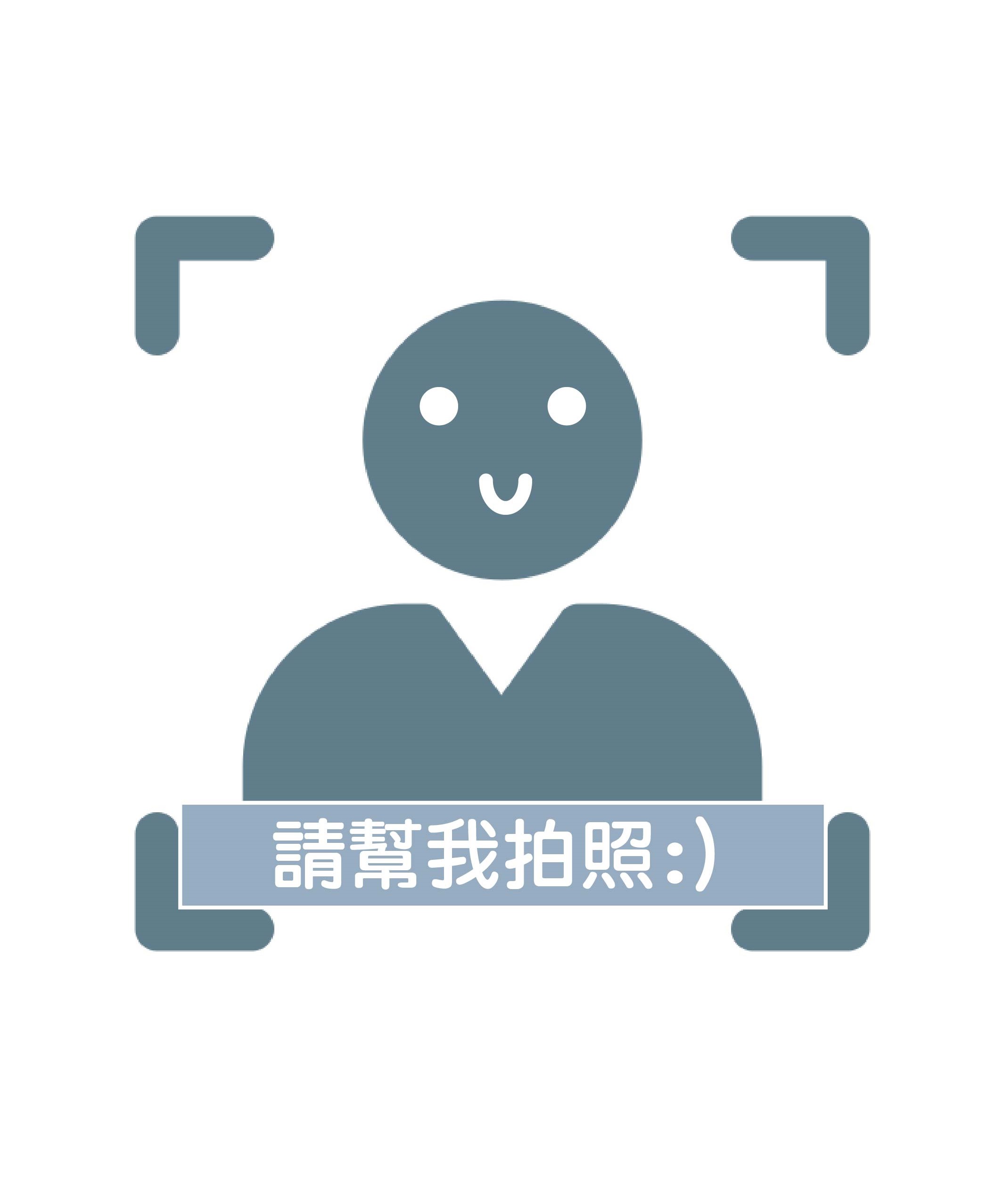 測老師